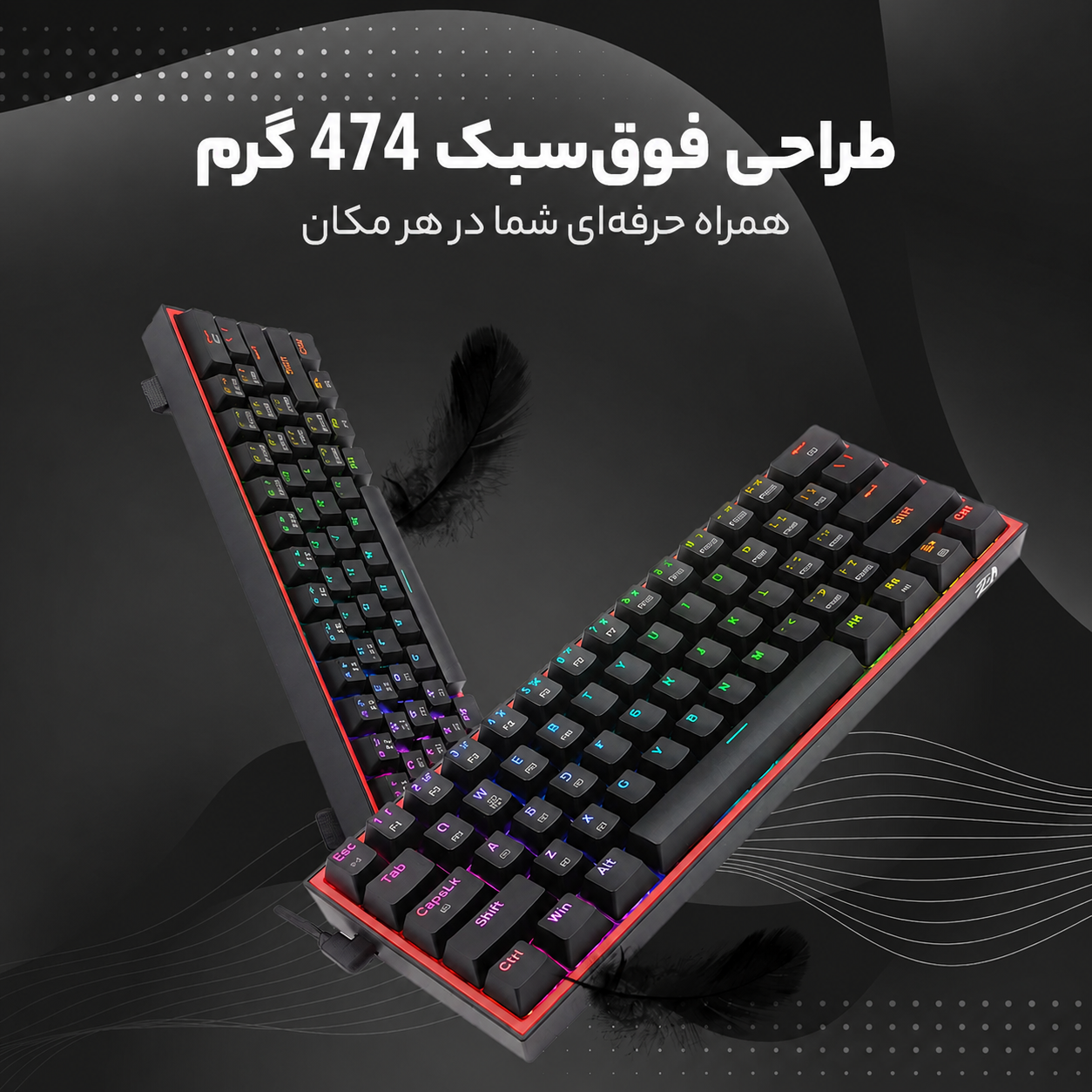 کیبورد گیمینگ ردراگون REDRAGON K616 FIZZ PRO RED SWITCH - عکس 5