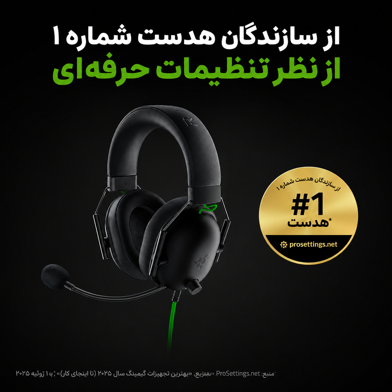 هدست گیمینگ ریزر Blackshark V2 X - عکس 9