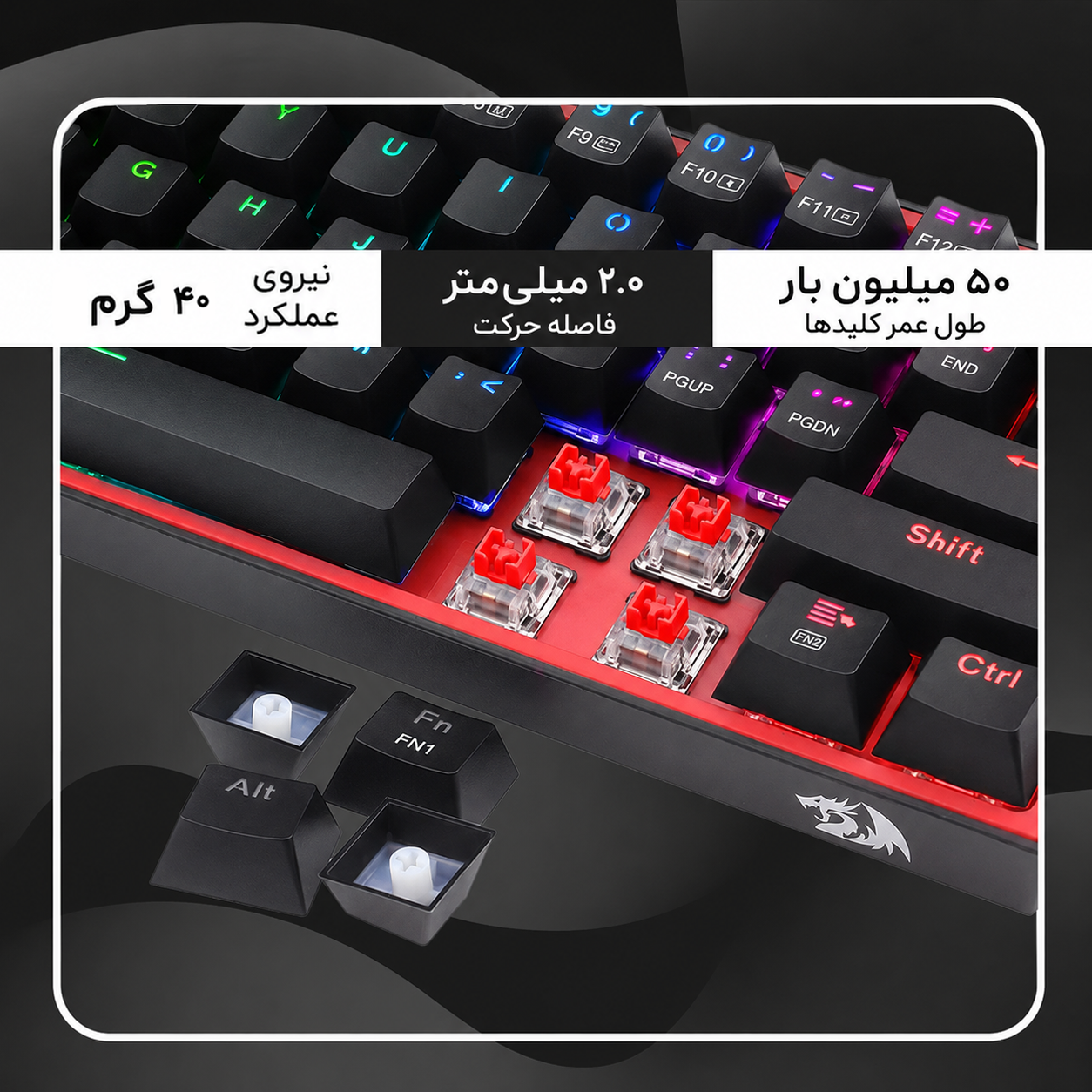 کیبورد گیمینگ ردراگون REDRAGON K616 FIZZ PRO RED SWITCH - عکس 4
