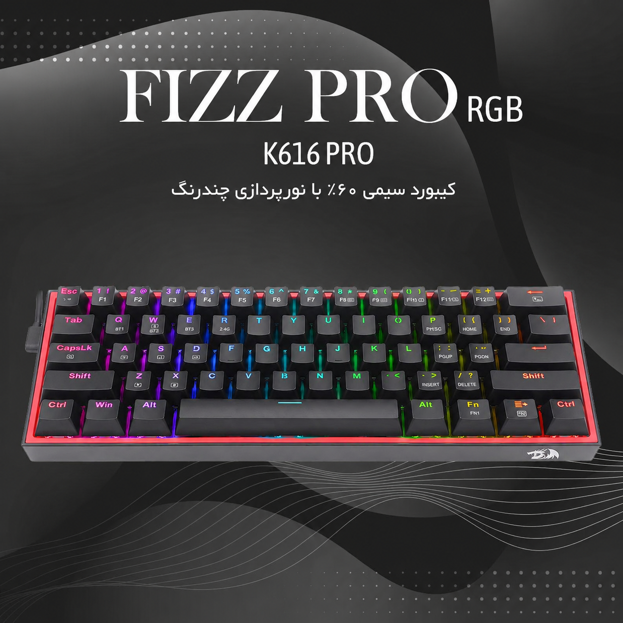 کیبورد گیمینگ ردراگون REDRAGON K616 FIZZ PRO RED SWITCH - عکس 2