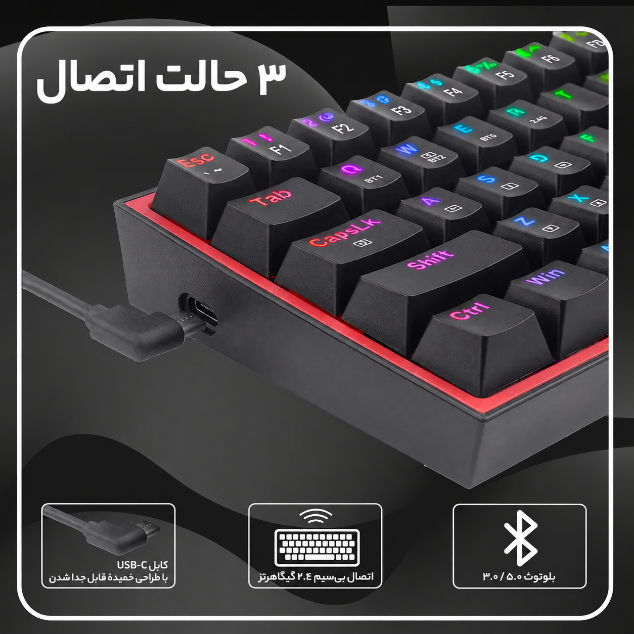 کیبورد گیمینگ ردراگون REDRAGON K616 FIZZ PRO RED SWITCH - عکس 3