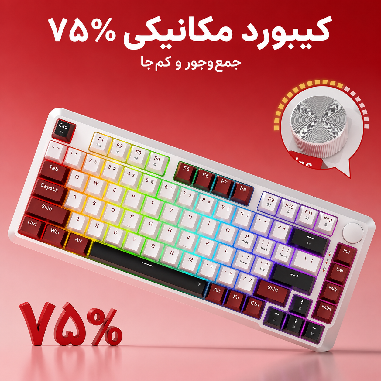 کیبورد گیمینگ ردراگون Redragon K721WRB-RGB TKL - عکس 6