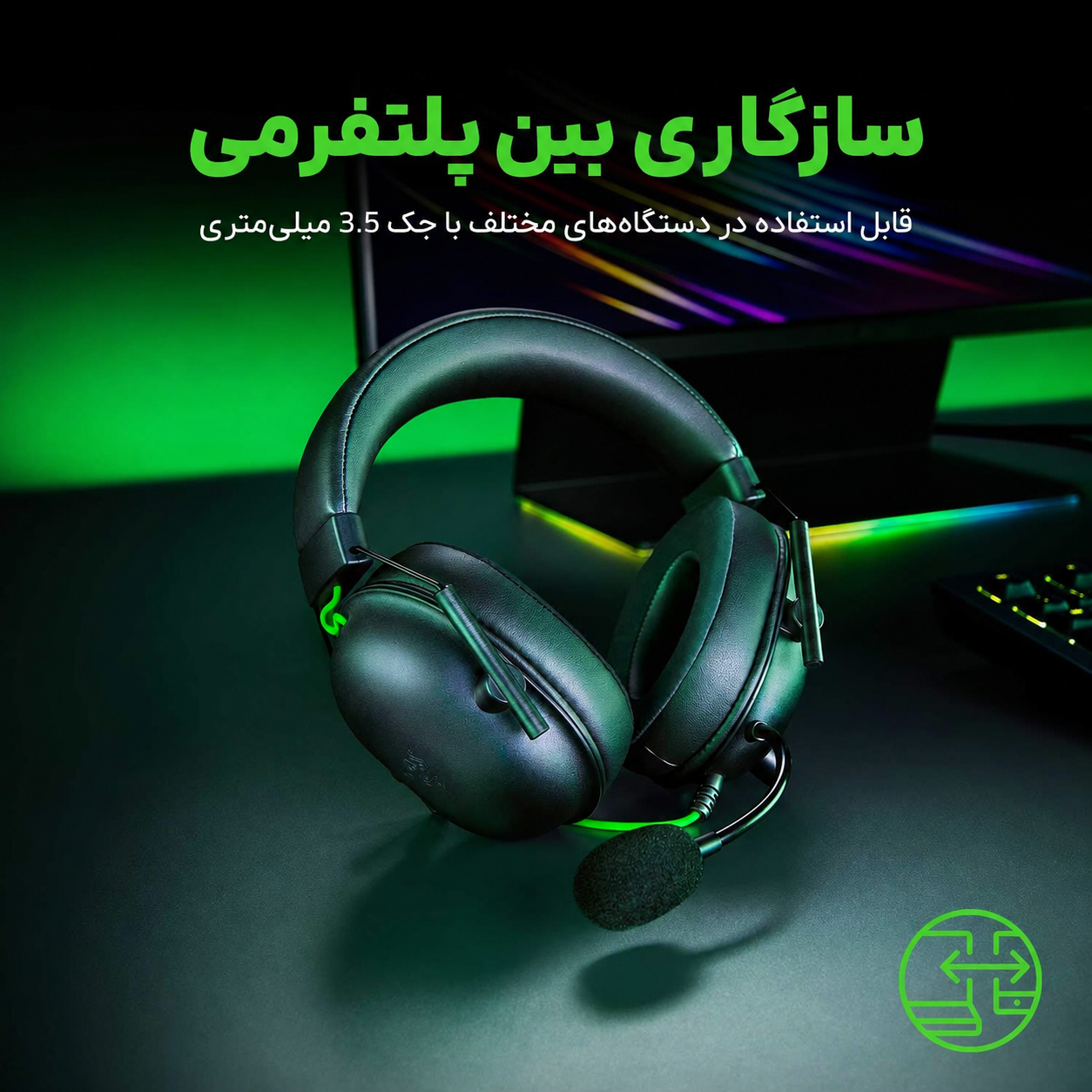 هدست گیمینگ ریزر Blackshark V2 X - عکس 7